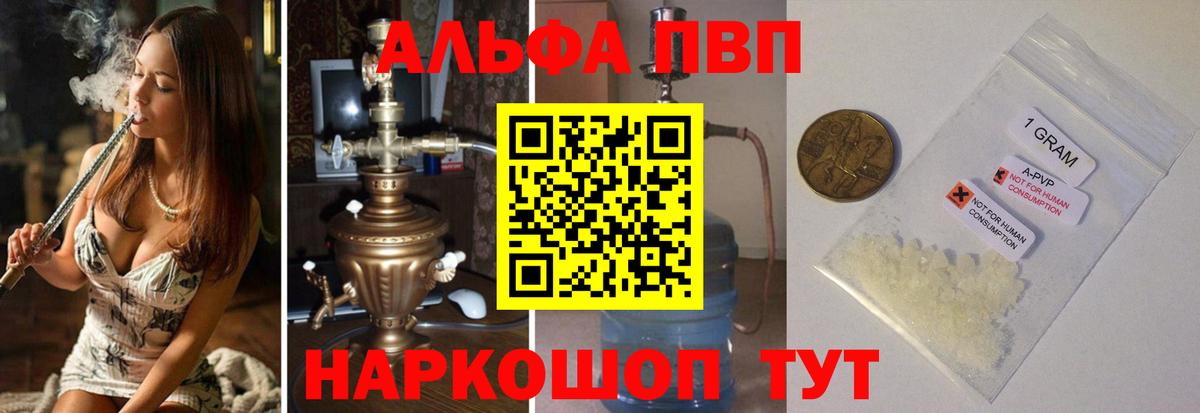 A PVP СК КРИС  Вход с VPN  A-PVP Соль  Пушкино 