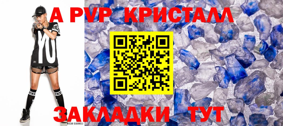 Alpha-PVP кристаллы Пушкино