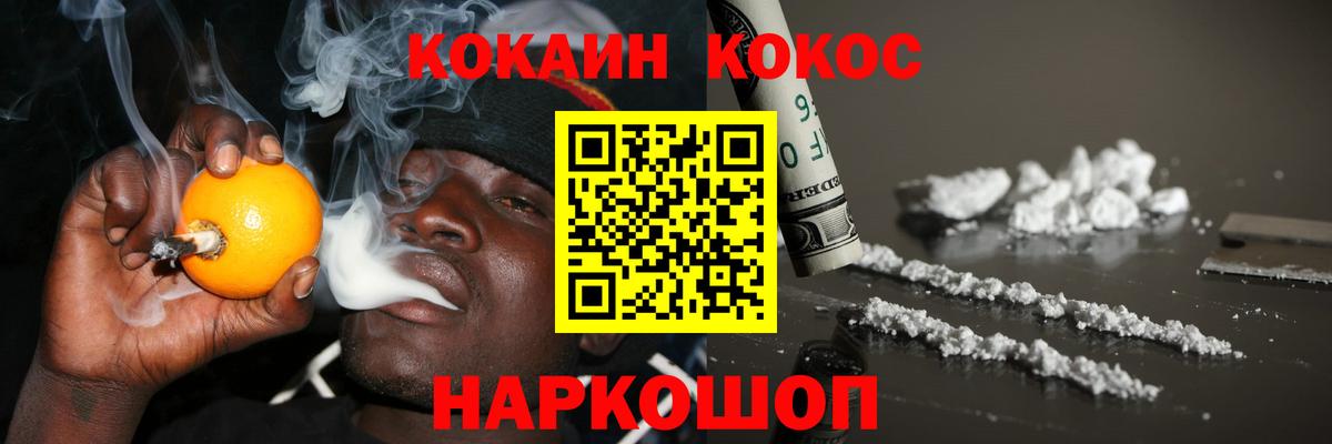 КОКАИН Колумбийский Пушкино