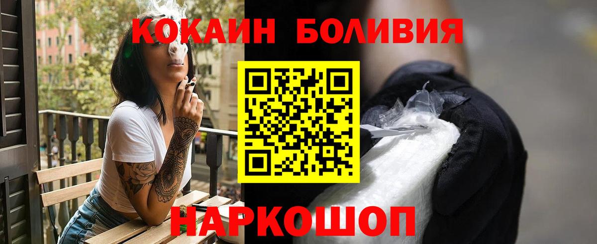 Кокаин 97%  продажа наркотиков  Пушкино  COCAIN 99%  Вход с VPN 