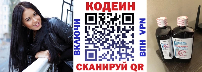 маркетплейс какой сайт  Пушкино  Кодеин напиток Lean (лин) 