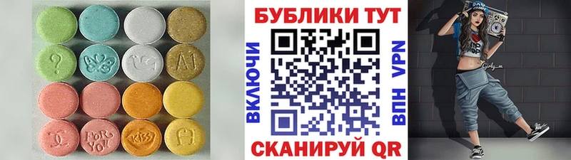 Экстази таблы  Пушкино 