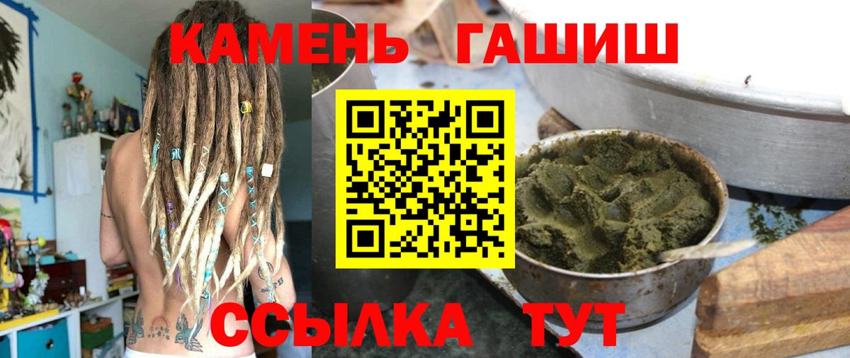 Пушкино  ГАШИШ  ГАШИШ индика сатива  Вход с VPN  Гашиш ice o lator 