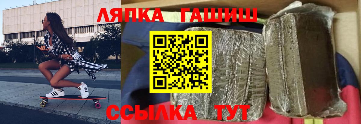 ГАШ 40% ТГК Пушкино