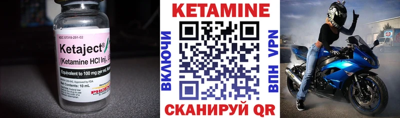 Кетамин VHQ купить закладку Пушкино