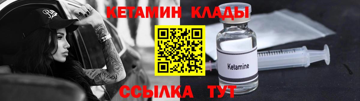 Пушкино  КЕТАМИН ketamine  Вход с VPN  Кетамин VHQ 
