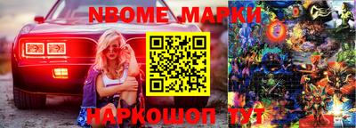 марки nbome Пенза