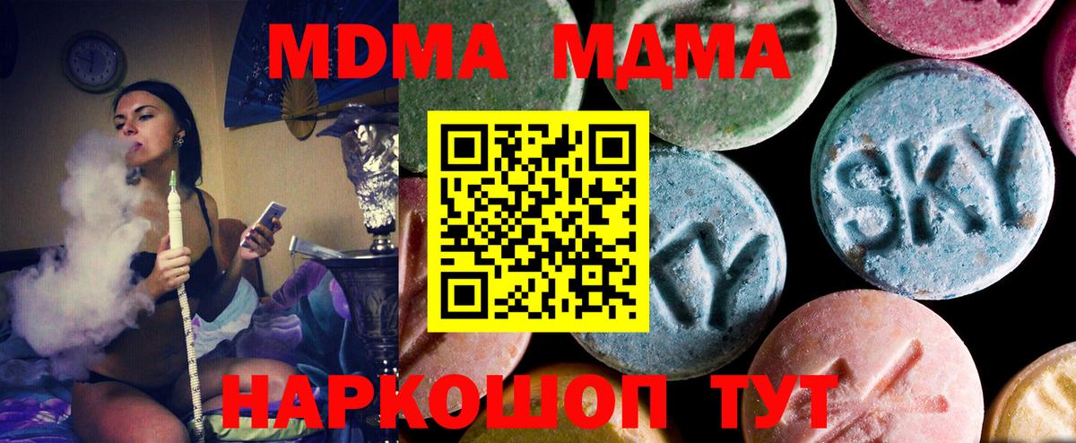 Пушкино  МДМА кристаллы  Вход с VPN 