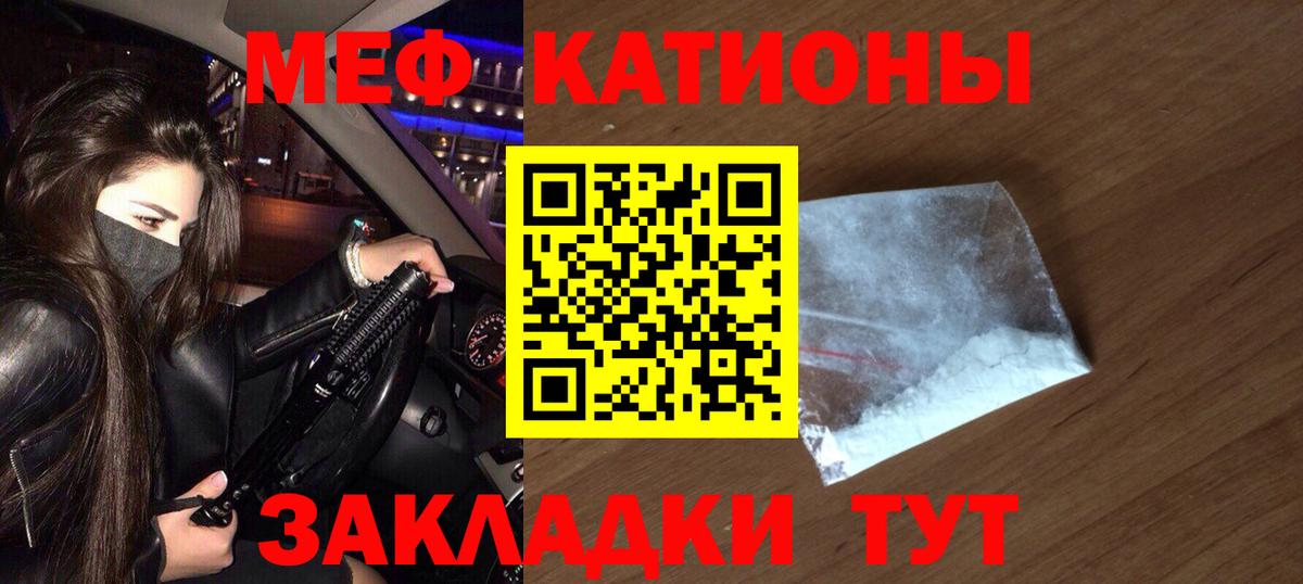 Мефедрон мука Пушкино