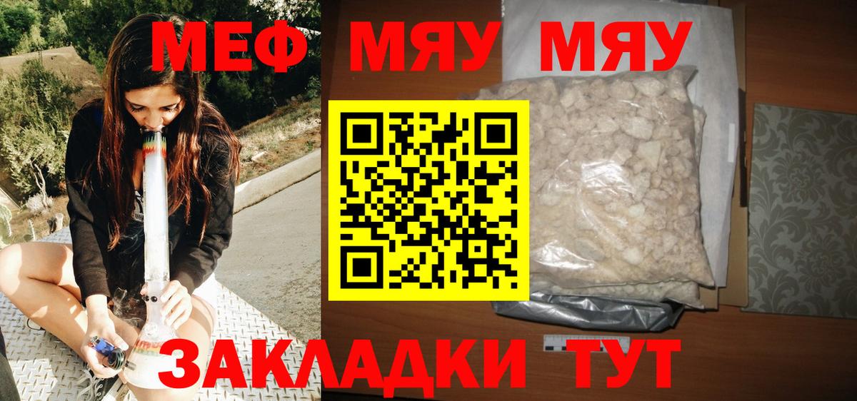 Пушкино  МЯУ-МЯУ  МЯУ-МЯУ  Меф 4 MMC  Вход с VPN  МЯУ-МЯУ mephedrone 