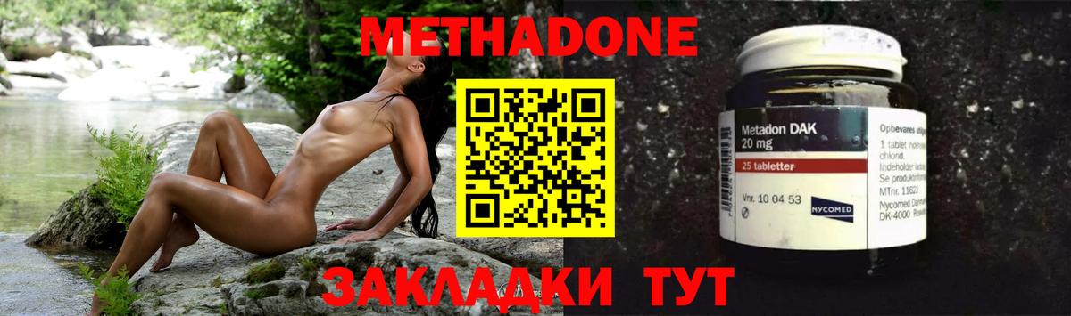 МЕТАДОН мёд    зеркало  Вход с VPN  Пушкино  МЕТАДОН methadone 