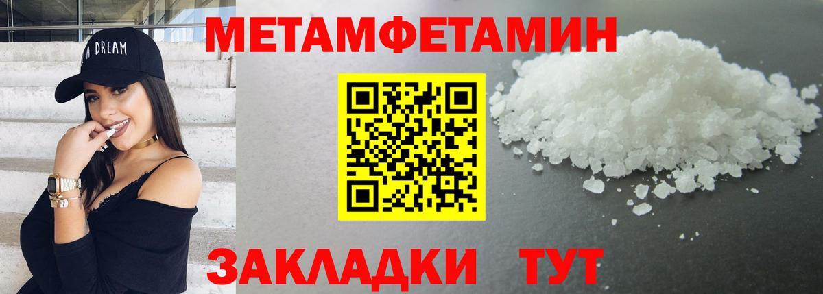 Пушкино  МЕТАМФЕТАМИН пудра  Вход с VPN  МЕТАМФЕТАМИН пудра 