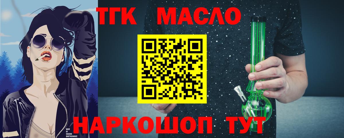 ТГК вейп с тгк Пушкино