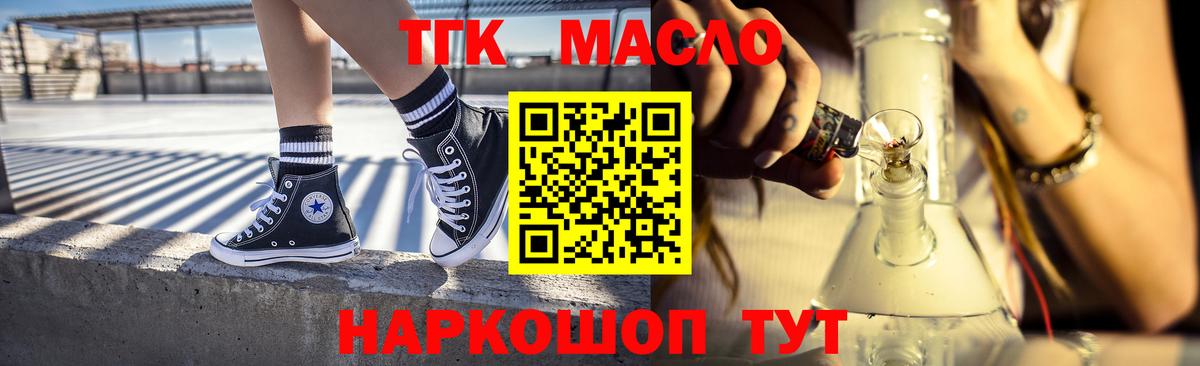Пушкино  Дистиллят ТГК гашишное масло  omg tor  Вход с VPN  ТГК Wax 